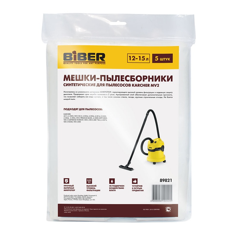 Мешки Biber 89821 для пылесосов Karcher MV2/WD2, 12-15 л (5 шт)