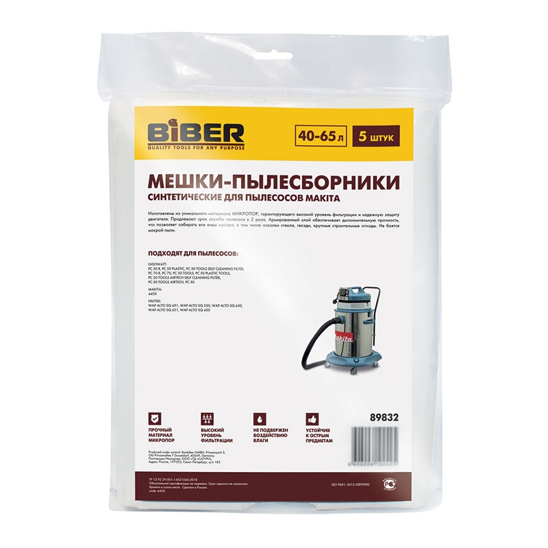 Мешки Biber 89832 для пылесосов Makita, 46-65 л (5 шт)